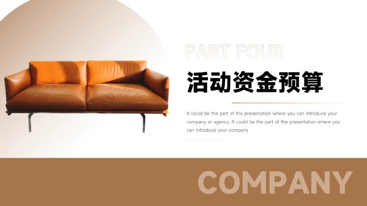 深棕高级感家具品牌策划PPT模板