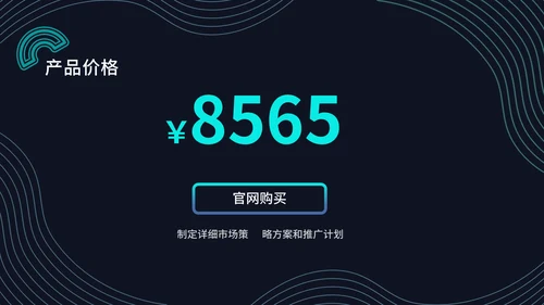 让更多人看见未来商业计划书通用PPT模板