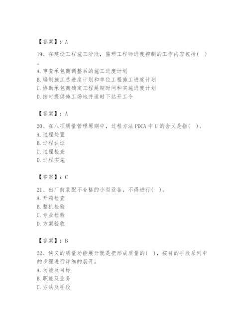 2024年设备监理师之质量投资进度控制题库附答案【实用】.docx