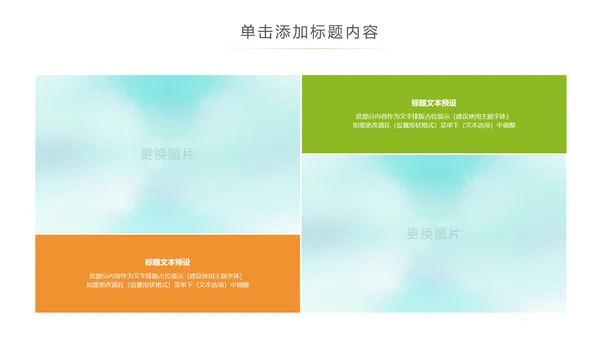 医疗儿童牙科牙医牙齿口腔美牙刷牙PPT模板