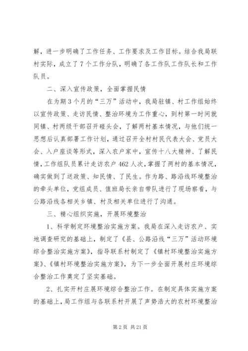 住建局自查工作报3篇.docx