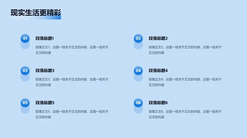 蓝色清新插画手机控网瘾主题班会PPT模板