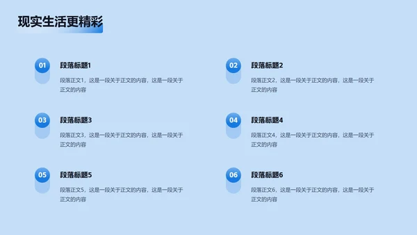 蓝色清新插画手机控网瘾主题班会PPT模板