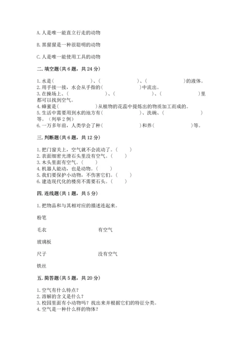 苏教版一年级下册科学期末测试卷带答案下载.docx