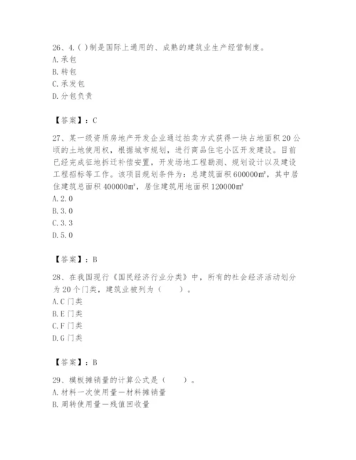 2024年初级经济师之初级建筑与房地产经济题库附答案【考试直接用】.docx