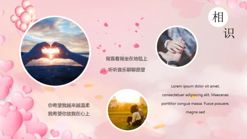 七夕情人节恋人爱情婚姻类恋爱通用PPT模板