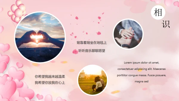 七夕情人节恋人爱情婚姻类恋爱通用PPT模板