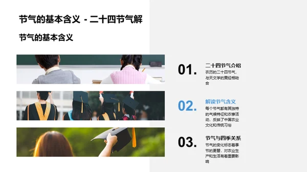 大雪节气与文化探索