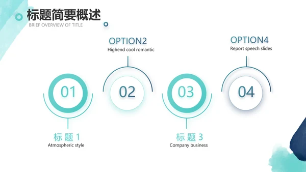大气创意项目商业计划书PPT动态模板