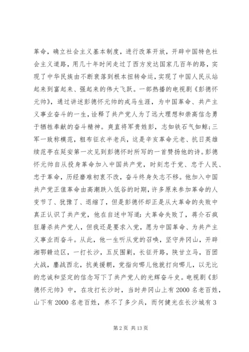 强化党的意识践行党的宗旨永葆不忘初心继续前进的强劲活力.docx