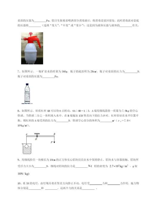 强化训练四川德阳外国语学校物理八年级下册期末考试专项练习试题（含解析）.docx
