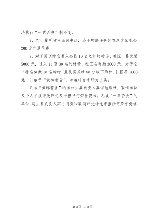乡镇某年度综治方案.docx