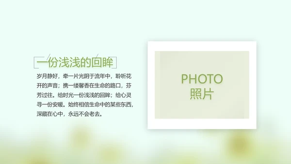 致青春毕业季大学毕业纪念册电子相册动态PPT
