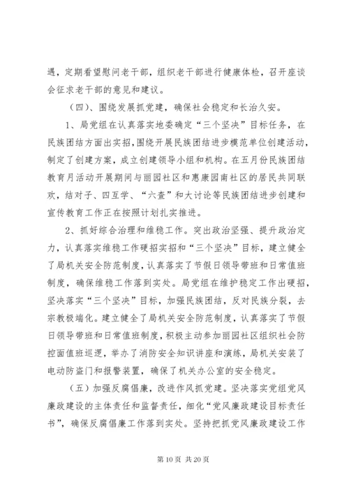 党建工作述职报告存在的问题及原因分析党建工作存在的问题及原因分析.docx