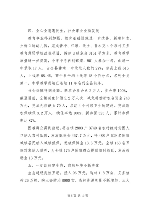 墨红镇XX年度工作情况报告 (2).docx