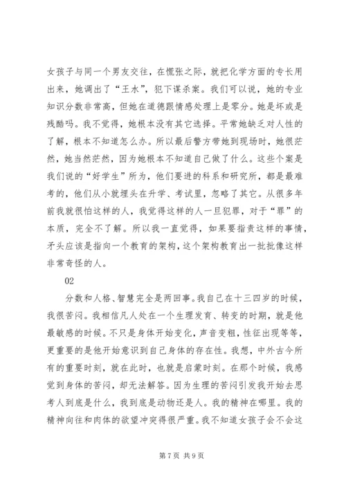 多所重点高校广招农村娃“寒门出贵子”指日可待？ (3).docx