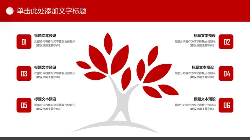 法制宣传日普法宪法法制日主题PPT模板