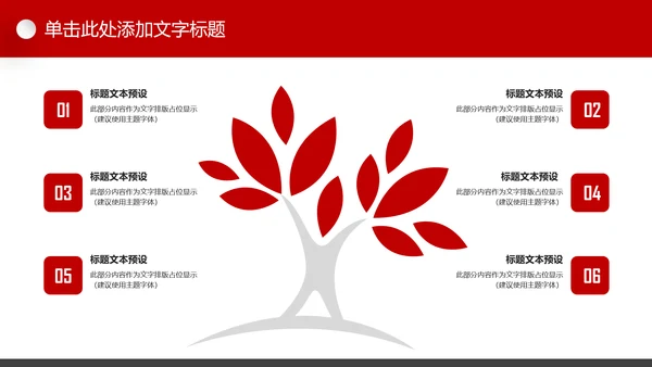 法制宣传日普法宪法法制日主题PPT模板