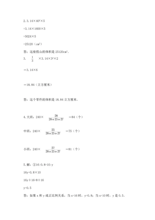 六年级小升初数学解决问题50道有答案解析.docx