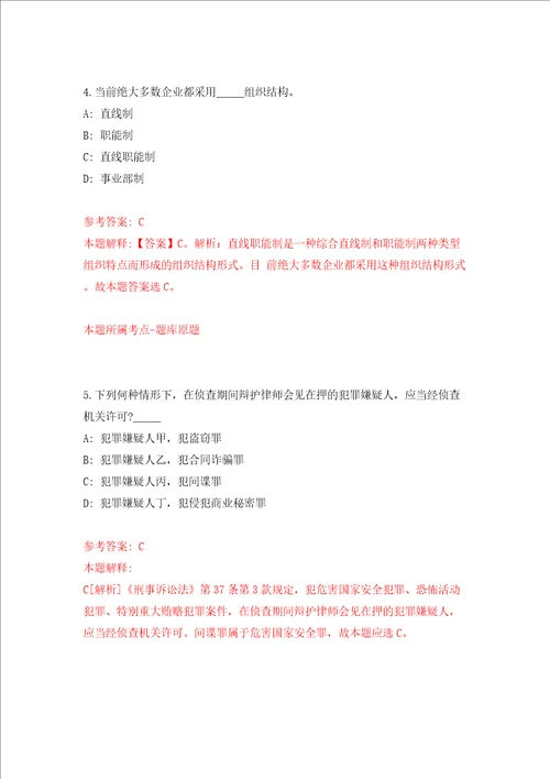 2022年四川遂宁市船山区融媒体中心招考聘用工作人员4人模拟试卷含答案解析0