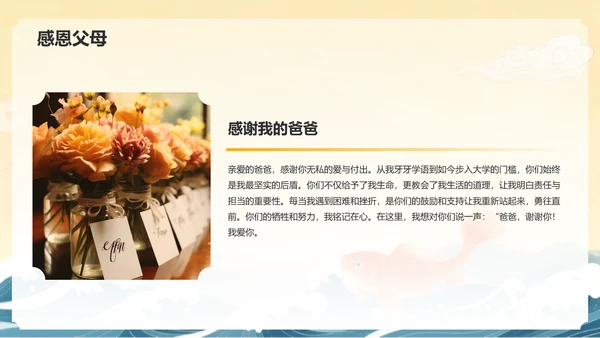 橙色复古风升学宴通用模板PPT模板