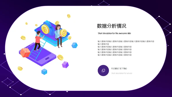 立体质感2.5D科技电路节点通用PPT模板