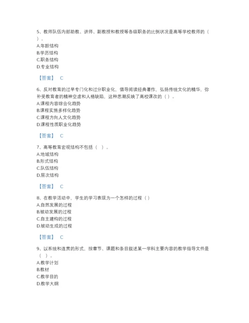 2022年河北省高校教师资格证之高等教育学通关测试题库(带答案).docx