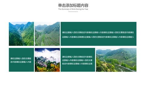 最美乡村乡村旅游美丽乡村新农村建设PPT模板