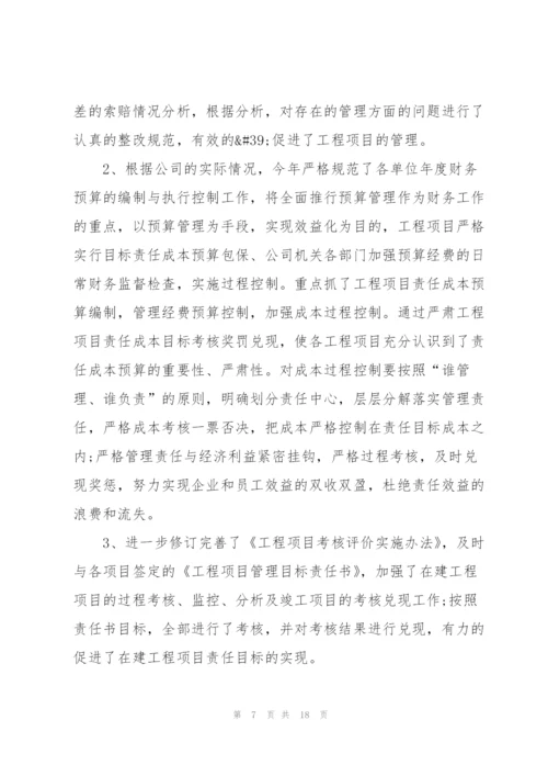 2022年公司财务工作心得体会.docx