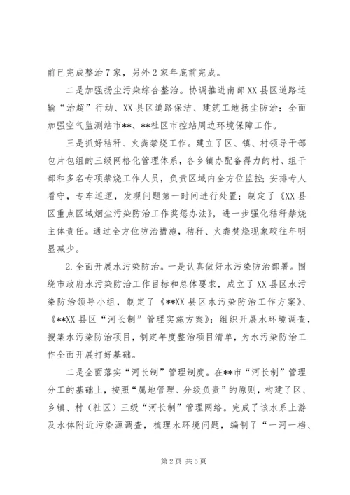 环保局工作总结及XX年工作计划.docx