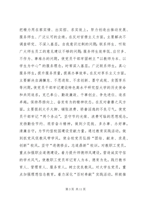 群众路线教育实践活动实施方案 (2).docx