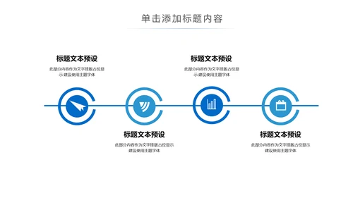 蓝色科技手机APP互联网大数据云计算科技PPT模板