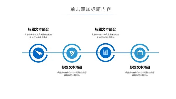 蓝色科技手机APP互联网大数据云计算科技PPT模板