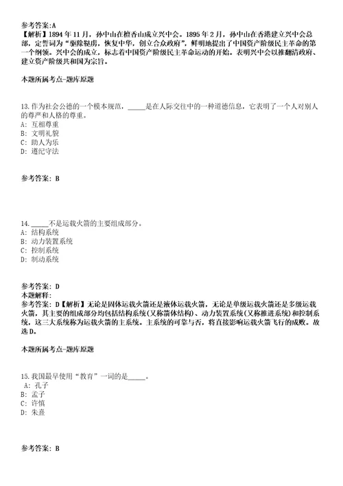 福建泉州晋江市住房和城乡建设局招聘劳务派遣人员冲刺卷第三期（附答案与详解）