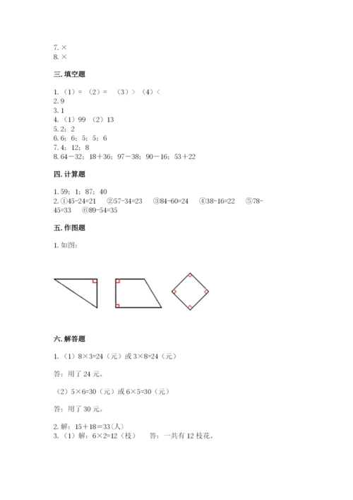 小学二年级上册数学期中测试卷精品（名师推荐）.docx