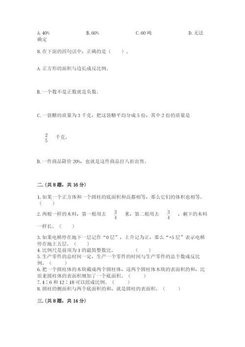 苏教版小升初数学模拟试卷精品（达标题）.docx