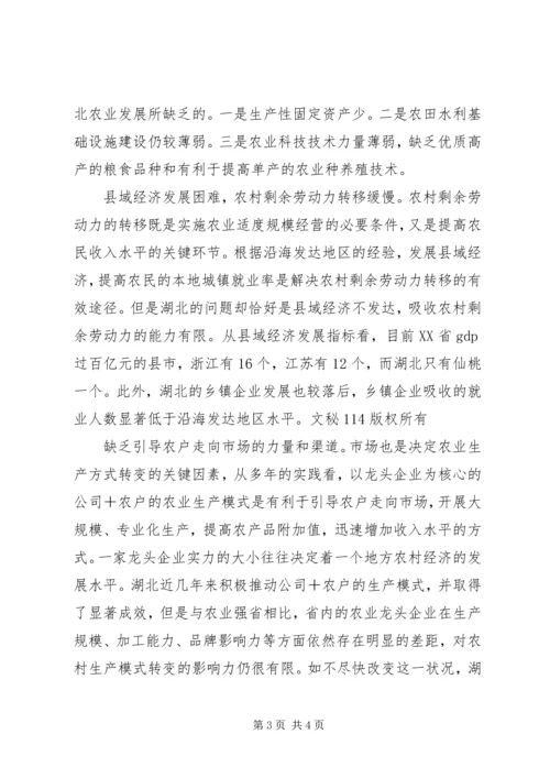 农民增收为何与金融投入背离.docx