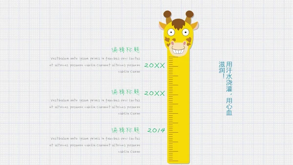 我喜欢读书儿童幼儿园通用PPT课件