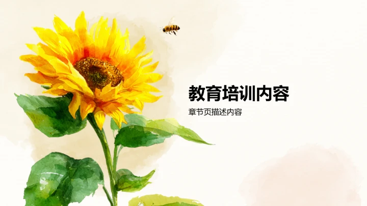 二十四节气大暑PPT模板