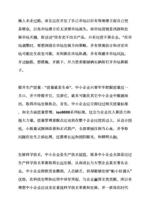 机械厂公司专项规章新规制度.docx