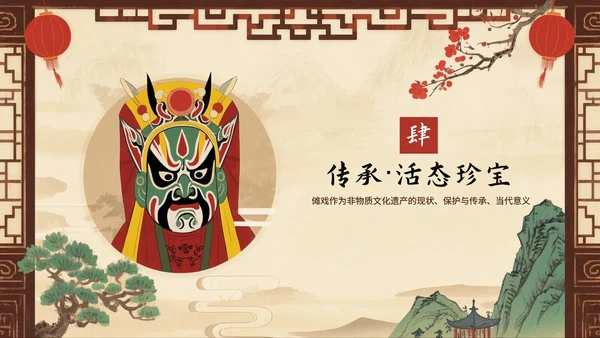 米色中国风手绘传统文化傩戏科普介绍主题PPT模板