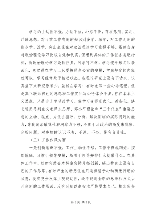 【党员干部作风建设教育活动个人总结】党员干部作风问题.docx