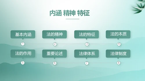 蓝色中国风法律案例分析动态PPT模板