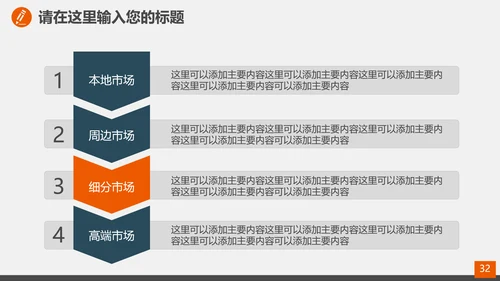 建材家装室内设计行业PPT模板