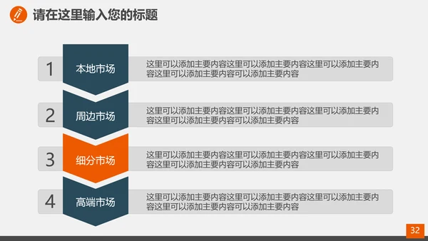 建材家装室内设计行业PPT模板