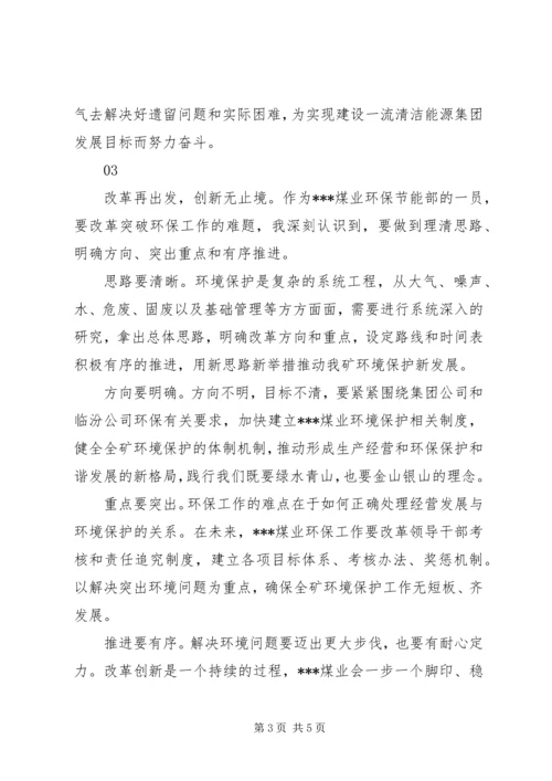 乡镇干部改革创新奋发有为心得体会.docx