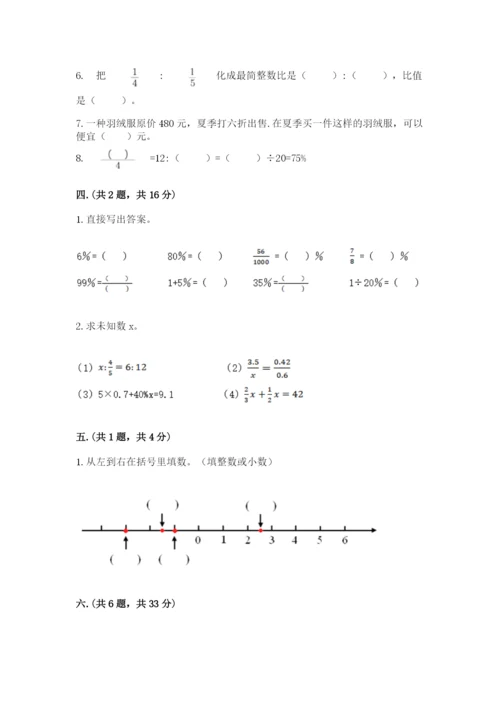 贵州省【小升初】2023年小升初数学试卷精品（典型题）.docx