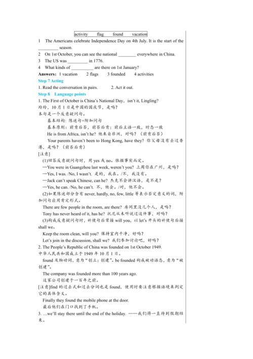 【轻松备课】外研版初中英语九年级上Module 2 Unit 1教学详案