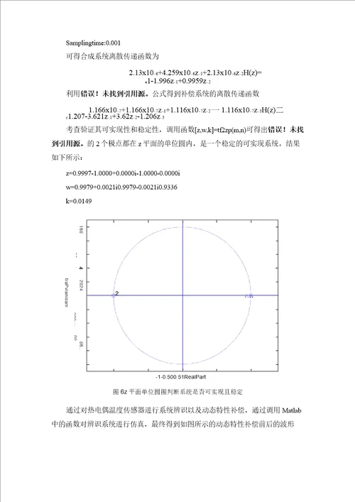 动态测量原理