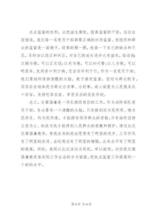 学习党纪党规心得体会 (3).docx